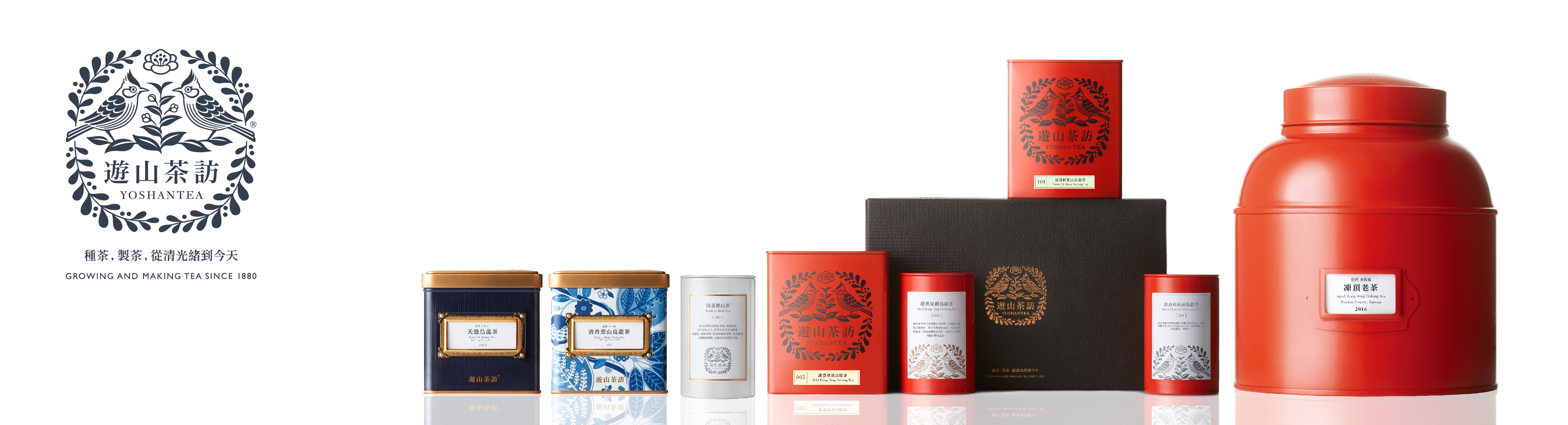 遊山茶訪｜T-Shopping 高鐵線上購